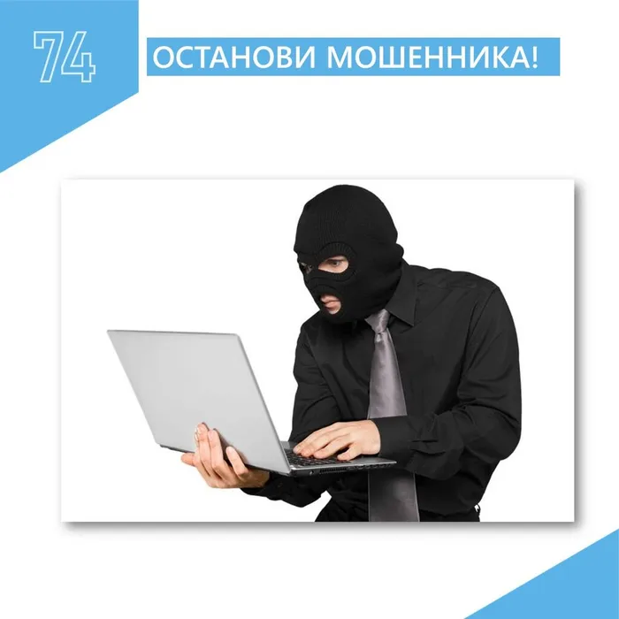 Мошенник КАРТОЧКА